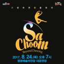 영광문화예술의전당 대공연장 이미지