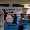 2009년 의왕시장기 복싱대회 (김영재 vs 김태환) 이미지