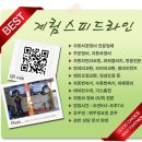 계림스피드라인 네이버블로그
