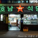 반고개무침회골목 이미지