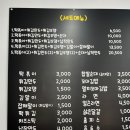 신천황제떡볶이지산점 이미지