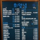 만남회수산 이미지