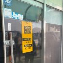 만종초등학교 | 원주 노포 중국집 만종 맛집 진경반점 진한 불맛 짬뽕