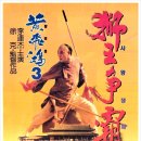 황비홍 - 구미시 임은길 29-1 | 황비홍