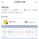골프존파크항구브라보점