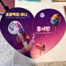 이마트24 부평시장길점 | [인천 부평]방탈출 셜록홈즈 2호점 프로젝트 루나 후기 초등학생도 할 수 있는 테마,꿀팁