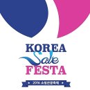 서울세일타운
