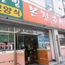 거창추어탕 이미지
