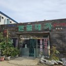 돈골대가 이미지