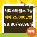 서희부동산공인중개사사무소 이미지