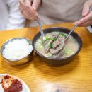 포항할매곰탕 이미지