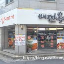 성서한옥집상인점 이미지