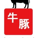 권우돈정육점