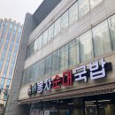 금동봉자순대국밥 이미지