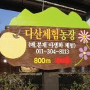 삼태기농장 이미지