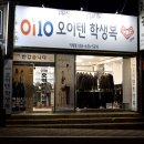 오이텐 - 파주시 하우고개길 127 | 오이텐