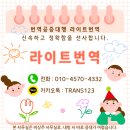아포스티유까지 원스톱으로 신속 해결! '라이트번역 마고번역공증대행' 비자 서류 준비 후기