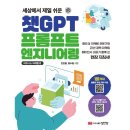 사람엔지니어링 이미지