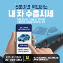 관대모터스 | 그랜져HG 중고차수출 상담부터 송금, 깔끔한 말소 처리까지 단 하루면 끝!