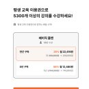 new 성인문해 중급 | 평생교육이용권 신청 방법 및 후기 (+ 디지털 사용처 추천)