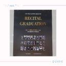 대소원면 대학로 27-1, (검단리) | 공주님 졸업 연주회 다녀왔어요~