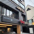 서래말면옥집
