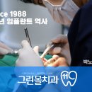 그린몰치과의원 이미지