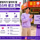 성보광고 | 남양주 자영업자가 알아야 할 현실적인 인스타 광고 전략