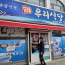 남해 | 남해 지족 멸치쌈밥 후기