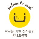 유니드세탁 이미지