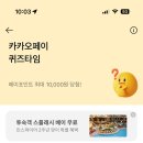 게임2_카카오페이