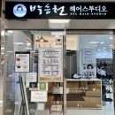 튠플러스 | 창원홈플러스미용실 박승철헤어스투디오 클리닉맛집