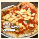 송내역.투나 | 송내역맛집 부천 레스토랑 파스타 화덕피자 디몰토 송내역점 솔직 후기