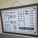 동미식당 이미지