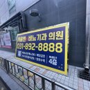 고려병원 | 용인수지간판으로 환자 동선 고려한 병원 외부 내부 시공 후기