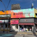 파리바게뜨 부산대점