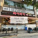짜이라이 - 강릉시 용지로 31 | [경기/수원] 착한가격 권선동 맛집 짜이라이 중국집 내돈내산 재방문후기 착한요리