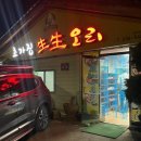 초가집생생오리 네이버블로그