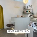 라홍뷰티 | 대전 속눈썹 연장 노은동 라홍뷰티에서 풍성해진 속눈썹 후기