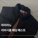 베스트샷 | 마리아노 리버시블 패딩 베스트 착용샷 , 실물 후기