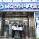 산남새마을금고 이미지