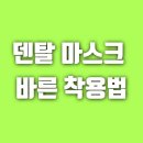 제이엠덴탈 이미지