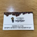 먹고또와 이미지