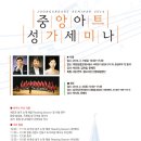 중앙아트 이미지