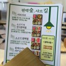 계룡산편백숲입구 | [공주 동학사] 공주편백찜 /계룡산 동학사맛집~편백숲샤브길 동학사점, 솔직 리뷰 후기!!