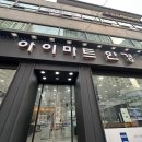 아이마트안경원 | [동작구 안경점] 장승배기역 1번 출구 대형 안경원, '아이마트안경콘택트' 뿔테 안경 맞춘 솔직 후기