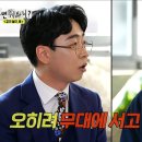 3월23일 놀면 뭐하니? MC 섭이가 인재를 알아보는 노하우는?! ＂손을 특이하게 들어요!＂ 영상 이미지