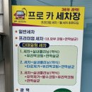 한국카세차장 이미지