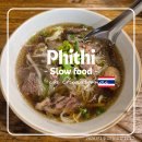 슬로우푸드 | [치앙마이]올드시티 슬로우푸드 국수 맛집 Phithi 후기｜2시간 기다려도 또 먹고 싶은 고기국수
