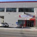 생극우체국 이미지